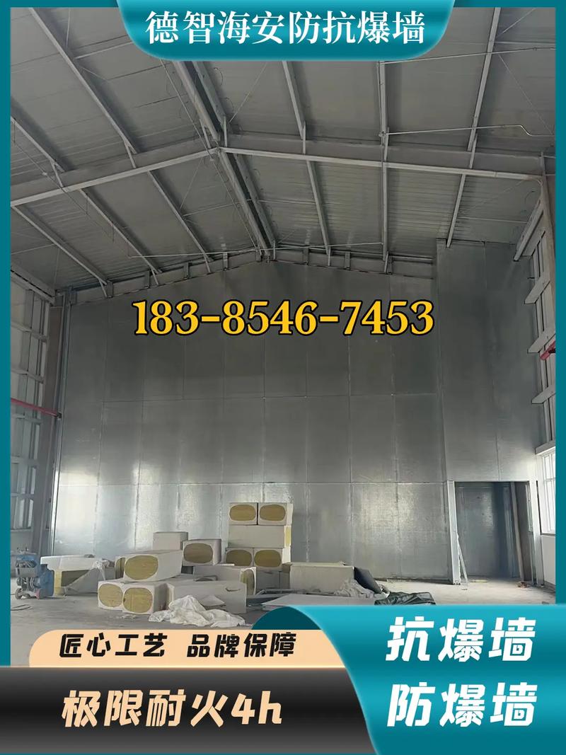 荊州松滋輕質(zhì)防爆墻、抗爆墻與泄爆墻概述及其在家居中的應(yīng)用