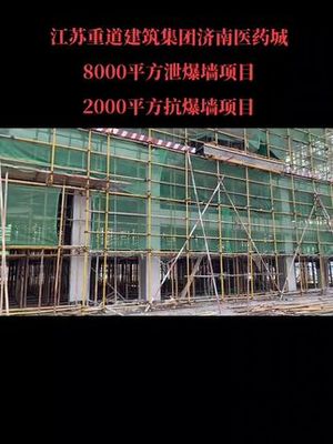 江蘇重道防火防爆泄爆工程 防爆墻與泄爆墻的關(guān)鍵作用