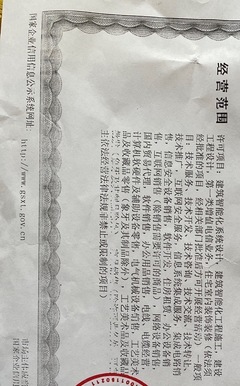 經(jīng)營范圍解析 能否開具建筑服務(wù)與勞務(wù)票及計算機軟硬件批發(fā)業(yè)務(wù)
